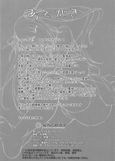 (C94) [Zensoku Rider (Tenzen Miyabi)] Juukan Kanojo no Tsukurikata 2 (Saenai Heroine no Sodatekata) - page 19