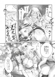 (C94) [Zensoku Rider (Tenzen Miyabi)] Juukan Kanojo no Tsukurikata 2 (Saenai Heroine no Sodatekata) - page 14