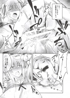 (C94) [Zensoku Rider (Tenzen Miyabi)] Juukan Kanojo no Tsukurikata 2 (Saenai Heroine no Sodatekata) - page 3