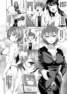 [Yasui Riosuke] Träumerei♪ 2nd STAGE (COMIC E×E 03) [Chinese] [我尻故我在個人漢化] [Digital] - page 2