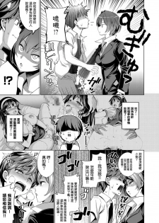 [Yasui Riosuke] Träumerei♪ 2nd STAGE (COMIC E×E 03) [Chinese] [我尻故我在個人漢化] [Digital] - page 3