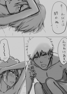 [Ichi] Kimi ni wa kanawanai ichiruki [R - 18] tsume (Bleach) - page 4