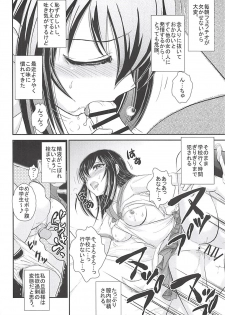 (C94) [Studio SKB (Ayasaka Mitsune)] Chuugakusei-zuma Yukina Nise toka (Strike the Blood) - page 21