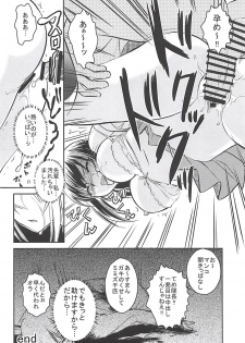 (C94) [Studio SKB (Ayasaka Mitsune)] Chuugakusei-zuma Yukina Nise toka (Strike the Blood) - page 17