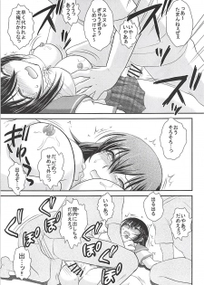 (C94) [Studio SKB (Ayasaka Mitsune)] Chuugakusei-zuma Yukina Nise toka (Strike the Blood) - page 30