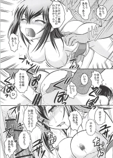 (C94) [Studio SKB (Ayasaka Mitsune)] Chuugakusei-zuma Yukina Nise toka (Strike the Blood) - page 16