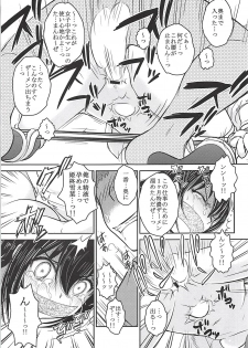 (C94) [Studio SKB (Ayasaka Mitsune)] Chuugakusei-zuma Yukina Nise toka (Strike the Blood) - page 8