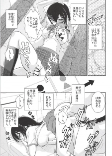 (C94) [Studio SKB (Ayasaka Mitsune)] Chuugakusei-zuma Yukina Nise toka (Strike the Blood) - page 22