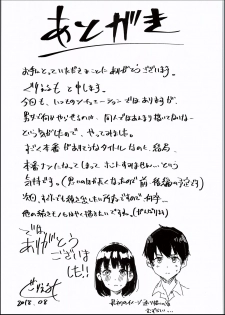(C94) [H-SQUAD (Guglielmo)] Watashi-tachi no seikoui tokubetsu jisshu - zengi-hen - - page 32