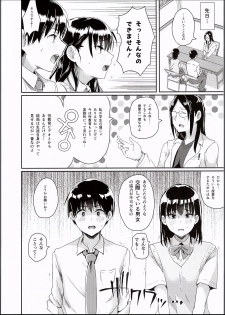 (C94) [H-SQUAD (Guglielmo)] Watashi-tachi no seikoui tokubetsu jisshu - zengi-hen - - page 5
