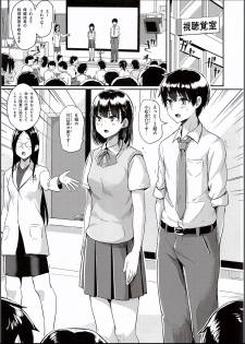 (C94) [H-SQUAD (Guglielmo)] Watashi-tachi no seikoui tokubetsu jisshu - zengi-hen - - page 4
