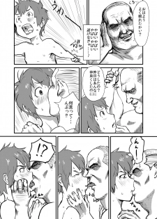 [Goma Brothers (Gomabura)] Taki no Ana. - sissy hole. Zenpen (Kimi no Na wa.) [Digital] - page 3