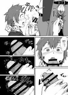 [Goma Brothers (Gomabura)] Taki no Ana. - sissy hole. Zenpen (Kimi no Na wa.) [Digital] - page 9