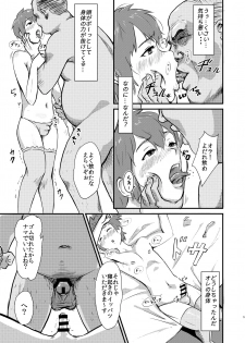 [Goma Brothers (Gomabura)] Taki no Ana. - sissy hole. Zenpen (Kimi no Na wa.) [Digital] - page 4