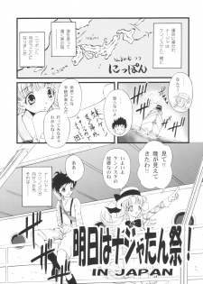 (C65) [NEKOYA-SYSTEMZ (Okazaki Nao)] San de ja pon! ~ Nichiyobi no asa wa moete iru ka ~ (Ashita no Nadja) - page 4