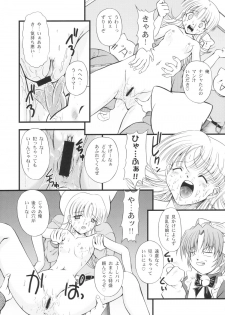 (C65) [NEKOYA-SYSTEMZ (Okazaki Nao)] San de ja pon! ~ Nichiyobi no asa wa moete iru ka ~ (Ashita no Nadja) - page 12