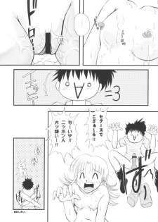 (C65) [NEKOYA-SYSTEMZ (Okazaki Nao)] San de ja pon! ~ Nichiyobi no asa wa moete iru ka ~ (Ashita no Nadja) - page 28