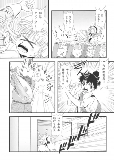 (C65) [NEKOYA-SYSTEMZ (Okazaki Nao)] San de ja pon! ~ Nichiyobi no asa wa moete iru ka ~ (Ashita no Nadja) - page 8