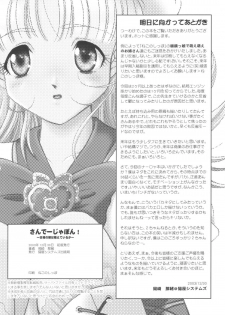 (C65) [NEKOYA-SYSTEMZ (Okazaki Nao)] San de ja pon! ~ Nichiyobi no asa wa moete iru ka ~ (Ashita no Nadja) - page 29