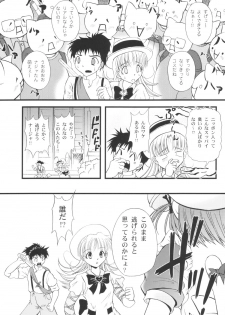 (C65) [NEKOYA-SYSTEMZ (Okazaki Nao)] San de ja pon! ~ Nichiyobi no asa wa moete iru ka ~ (Ashita no Nadja) - page 6