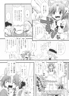 (C65) [NEKOYA-SYSTEMZ (Okazaki Nao)] San de ja pon! ~ Nichiyobi no asa wa moete iru ka ~ (Ashita no Nadja) - page 7