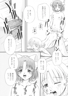 (C65) [NEKOYA-SYSTEMZ (Okazaki Nao)] San de ja pon! ~ Nichiyobi no asa wa moete iru ka ~ (Ashita no Nadja) - page 24