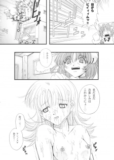 (C65) [NEKOYA-SYSTEMZ (Okazaki Nao)] San de ja pon! ~ Nichiyobi no asa wa moete iru ka ~ (Ashita no Nadja) - page 19