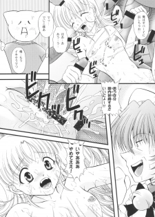 (C65) [NEKOYA-SYSTEMZ (Okazaki Nao)] San de ja pon! ~ Nichiyobi no asa wa moete iru ka ~ (Ashita no Nadja) - page 16