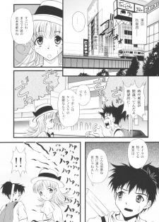 (C65) [NEKOYA-SYSTEMZ (Okazaki Nao)] San de ja pon! ~ Nichiyobi no asa wa moete iru ka ~ (Ashita no Nadja) - page 5