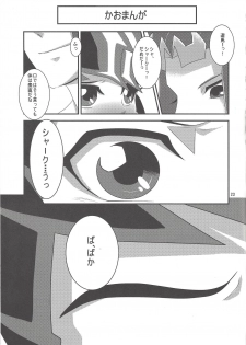 (Sennen Battle Phase 7) [Gyunyu-Gekijo (Gyunyu)] Otoshigoro My Angel (Yu-Gi-Oh! Zexal) - page 22