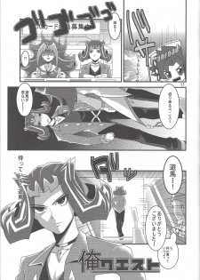 (Sennen Battle Phase 7) [Gyunyu-Gekijo (Gyunyu)] Otoshigoro My Angel (Yu-Gi-Oh! Zexal) - page 10