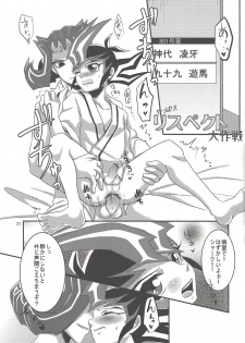 (Sennen Battle Phase 7) [Gyunyu-Gekijo (Gyunyu)] Otoshigoro My Angel (Yu-Gi-Oh! Zexal) - page 20