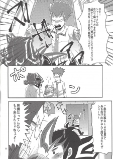 (Sennen Battle Phase 7) [Gyunyu-Gekijo (Gyunyu)] Otoshigoro My Angel (Yu-Gi-Oh! Zexal) - page 21