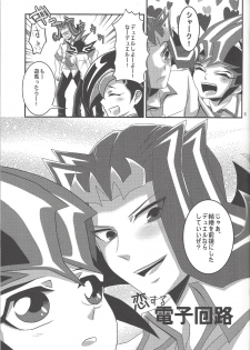 (Sennen Battle Phase 7) [Gyunyu-Gekijo (Gyunyu)] Otoshigoro My Angel (Yu-Gi-Oh! Zexal) - page 4