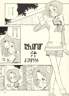 (CR33) [Cha Cha Cha Brothers, Rupinasu Touzokudan (Yokoyama Chicha)] Tanpopo Jiru (Ashita no Nadja) - page 4