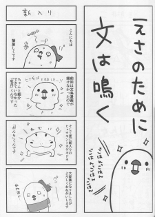 (C94) [Takatakaya (Kaniya Shiku)] Shota ga Tame ni Bel wa Naru 2 (Azur Lane) - page 16