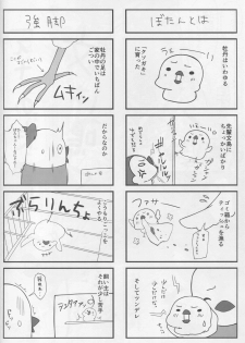 (C94) [Takatakaya (Kaniya Shiku)] Shota ga Tame ni Bel wa Naru 2 (Azur Lane) - page 17