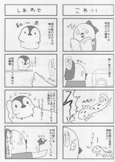 (C94) [Takatakaya (Kaniya Shiku)] Shota ga Tame ni Bel wa Naru 2 (Azur Lane) - page 18