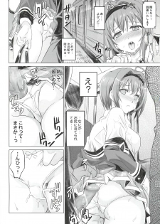 (C94) [Neko-bus Tei (Shaa)] Binkan Sugiru Miho-chan no Yuuutsu (THE IDOLM@STER CINDERELLA GIRLS) - page 9