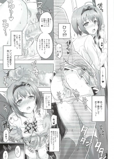 (C94) [Neko-bus Tei (Shaa)] Binkan Sugiru Miho-chan no Yuuutsu (THE IDOLM@STER CINDERELLA GIRLS) - page 14