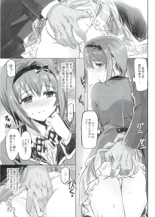 (C94) [Neko-bus Tei (Shaa)] Binkan Sugiru Miho-chan no Yuuutsu (THE IDOLM@STER CINDERELLA GIRLS) - page 4