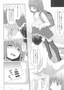 (C94) [Azure (Kagono Tori)] Tonari no Heya ni Sundeiru Yasashii Onii-san wa Jitsu wa Lolicon Deshita - page 8