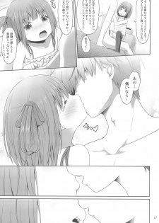 (C94) [Azure (Kagono Tori)] Tonari no Heya ni Sundeiru Yasashii Onii-san wa Jitsu wa Lolicon Deshita - page 17