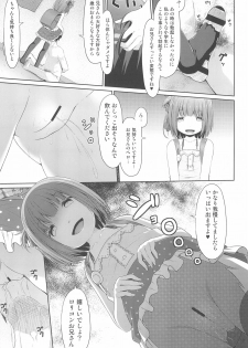 (C94) [Azure (Kagono Tori)] Tonari no Heya ni Sundeiru Yasashii Onii-san wa Jitsu wa Lolicon Deshita - page 9