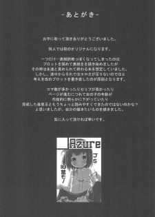 (C94) [Azure (Kagono Tori)] Tonari no Heya ni Sundeiru Yasashii Onii-san wa Jitsu wa Lolicon Deshita - page 25