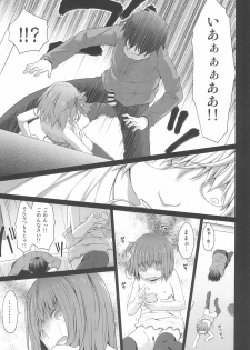 (C94) [Azure (Kagono Tori)] Tonari no Heya ni Sundeiru Yasashii Onii-san wa Jitsu wa Lolicon Deshita - page 7