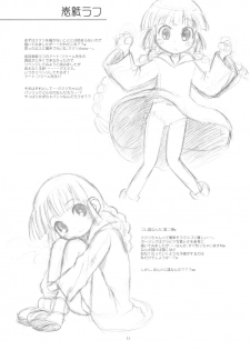 (C94) [Ashinoie (Taryl.)] Hinnyuu Musume 37+ (Mahoujin Guru Guru) - page 13