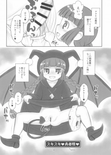 (C94) [Ashinoie (Taryl.)] Hinnyuu Musume 37+ (Mahoujin Guru Guru) - page 6