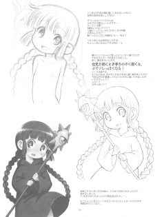 (C94) [Ashinoie (Taryl.)] Hinnyuu Musume 37+ (Mahoujin Guru Guru) - page 15