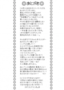 (C94) [Ashinoie (Taryl.)] Hinnyuu Musume 37+ (Mahoujin Guru Guru) - page 17